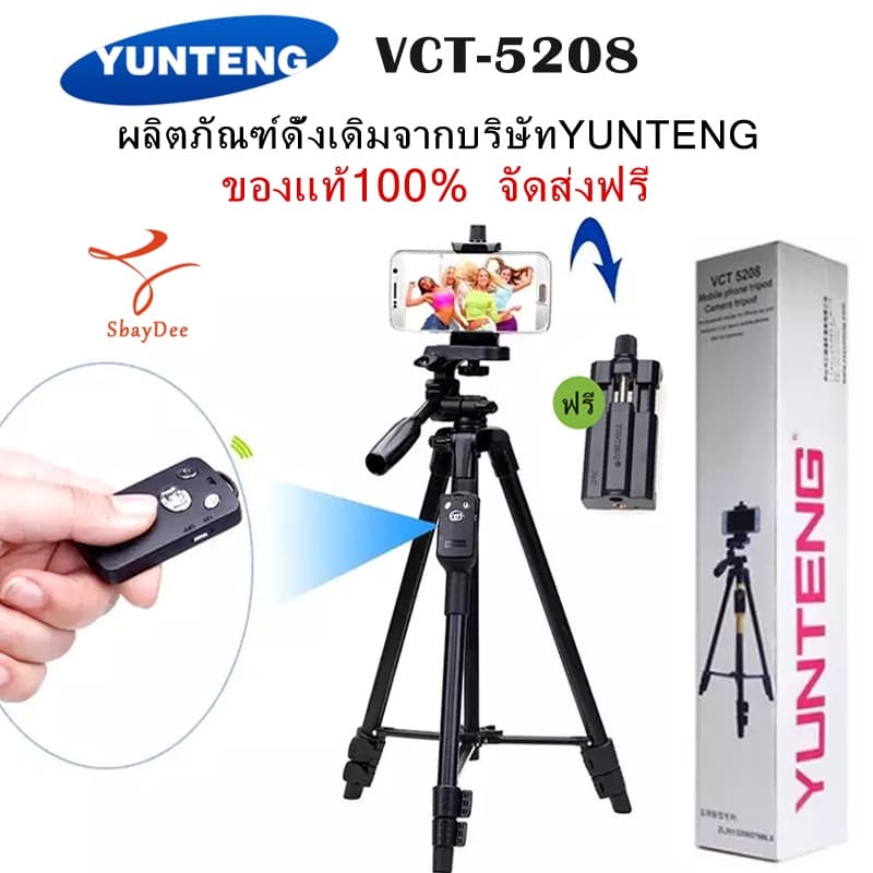 ของแท้100% YUNTENG VCT-5208 ชุด ขาตั้งกล้อง พร้อมรีโมทบลูทูธ หัวต่อมือถือในตัว รุ่น VCT-5208 สูง1.25เมตร…