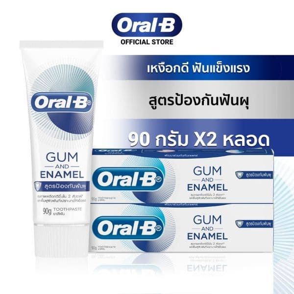 Oral-B ออรัลบี ยาสีฟัน ป้องกันฟันผุ 90 กรัม x2 [Savings Pack] Gum and Enamel Care Toothpaste 90 g x2
