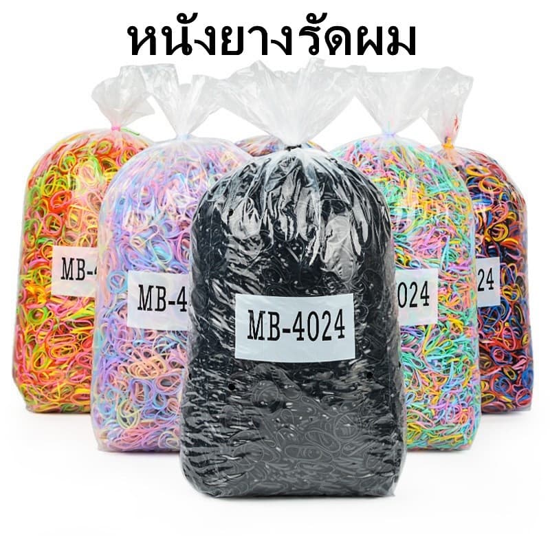 หนังยาง1กิโลและครึ่งกิโลสีดําและหลากสี