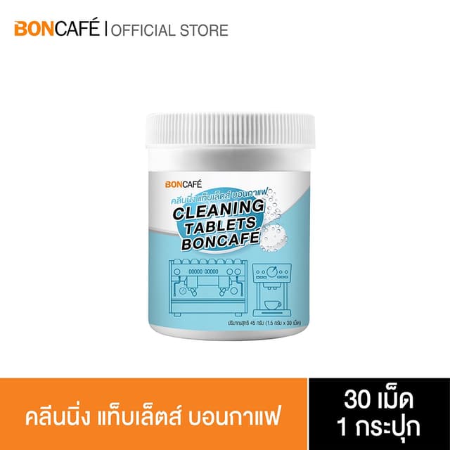 Boncafe - เม็ดทําความสะอาด หัวชงกาแฟ cleaning tablets