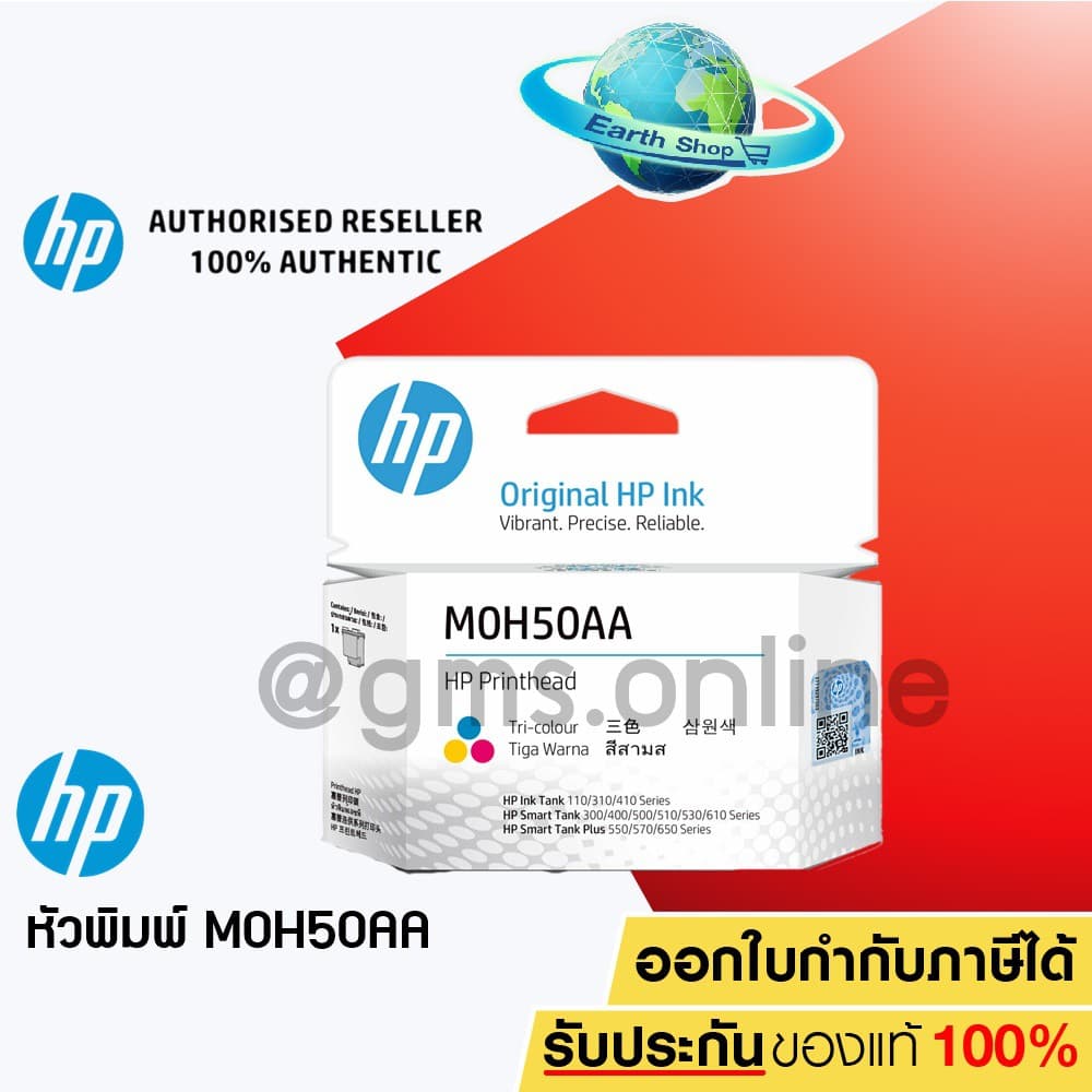 หัวพิมพ์สี HP M0H50A Tri Color สําหรับ Ink Tank 310,315,410,415,Smaet Tank 500/510/530/610,Smart Tank Plus…