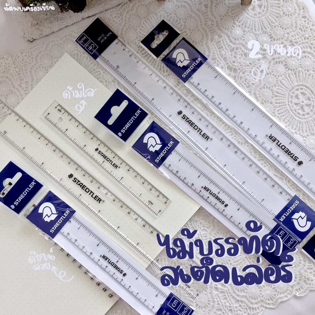 ไม้บรรทัด ไม้บรรทัดพลาสติกสีใสสเต็ดเล่อร์ STAEDTLER 15cm และ 30cm