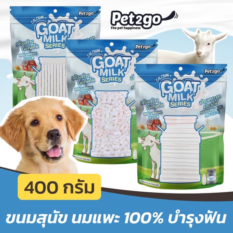 Pet2Go ขนมสุนัข ขนมนมแพะแท่ง ขนมนมแพะอัดเม็ด 500กรัม