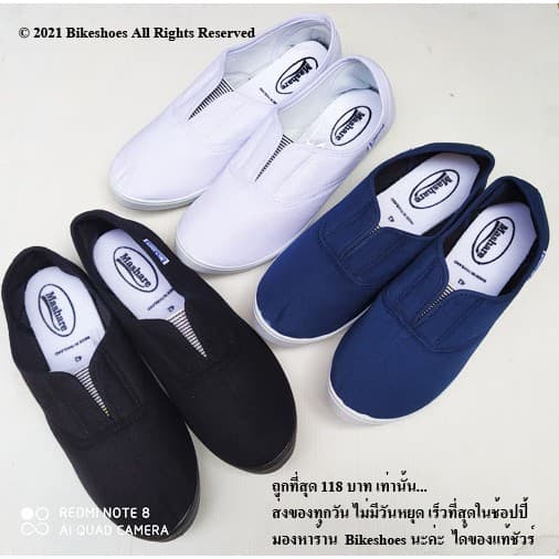 รองเท้าสวมทรงบัดดี้ สีขาว ดํา กรม ยี่ห้อ MASHARE รุ่น M101 ถูกที่สุดของแท้...ส่งด่วน...ถึงชัวร์