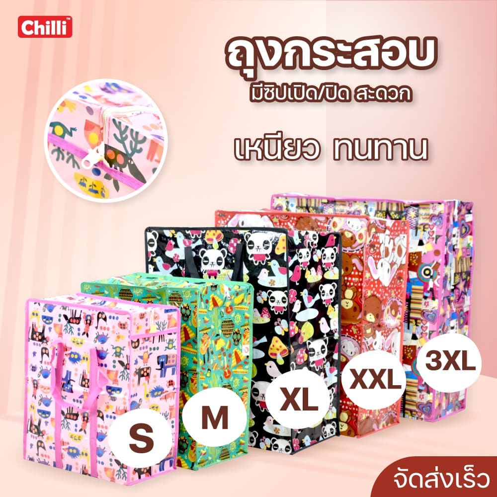 ถุงกระสอบใส่ของ (มีหลายขนาด) ถุงกระสอบผ้าใบพลาสติก ทนทาน น้ําหนักเบา ใช้ในหอพัก/ย้ายหอ/เดินทางเป็นTaupualin…