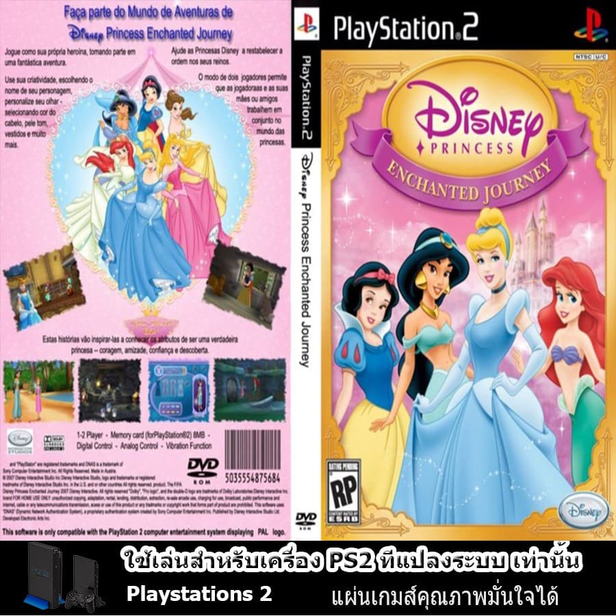 แผ่นเกมส์ PS2 (คุณภาพ) Disney Princess Enchanted Journey (USA)