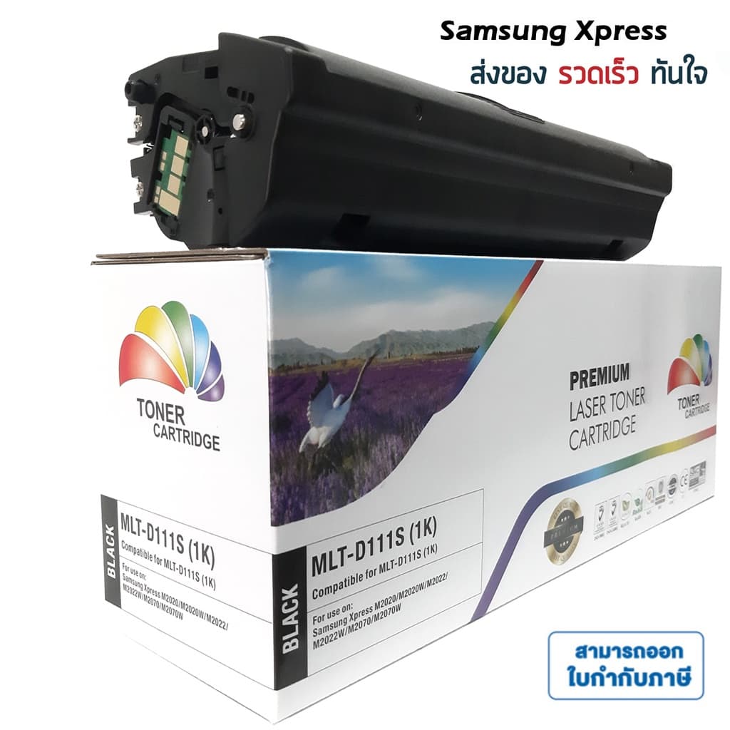 หมึก เทียบเท่า FOR D111S Samsung Xpress M2020 M2022 M2026 / M2070 / M2070W / M2021 / M2071 MLT- D111S PREMIUM