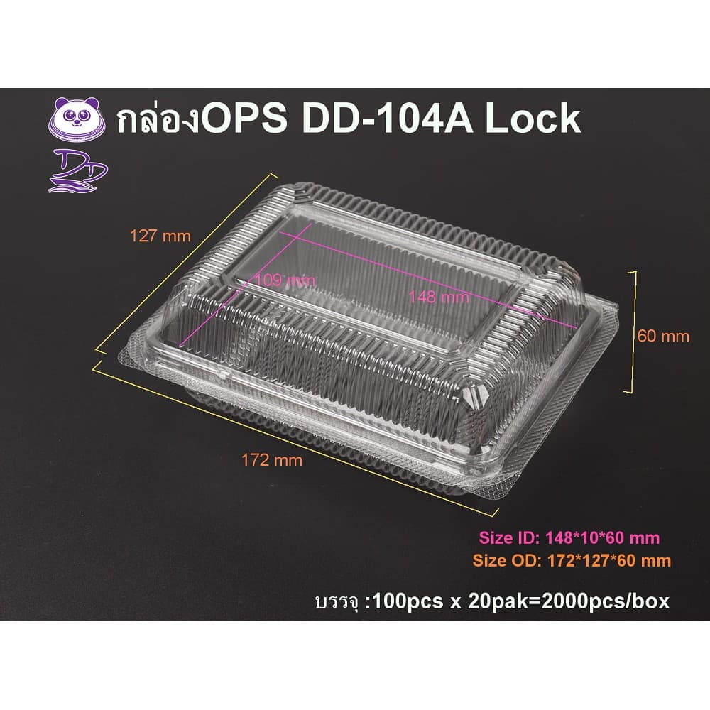 DDกล่องใส OPS DD-104A แบบล๊อค (100ใบ) กล่องเบเกอรี่ ที่ใส่อาหารและเครื่องดื่ม กล่องข้าว ไม่เป็นไอน้ํา