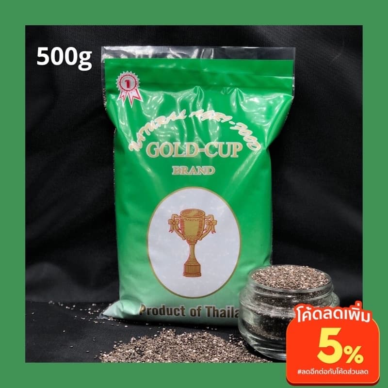 Organic เม็ดเจีย ออแกนิค (มีใบรับรอง) Organic Chia seeds 250g, 500g เมล็ดเจีย เมล็ดเชีย เจีย เชีย chia seed… รูปที่ 1