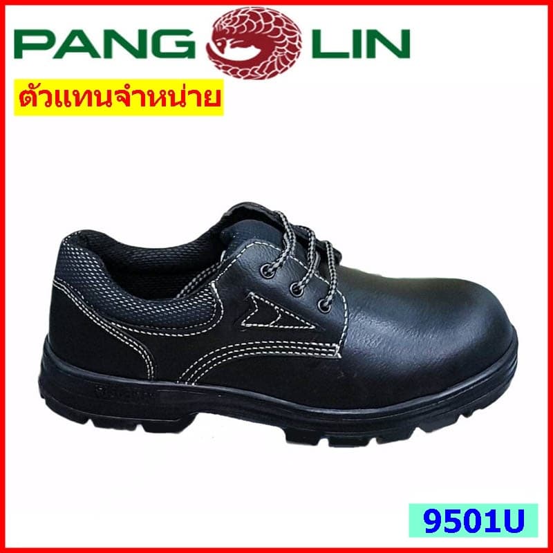 รองเท้าเซฟตี้ Pangolin รุ่น 9501U หนังแท้ หัวเหล็ก พื้น PU รองเท้านิรภัย แพงโกลิน ราคาถูก ตัวแทนจําหน่าย…