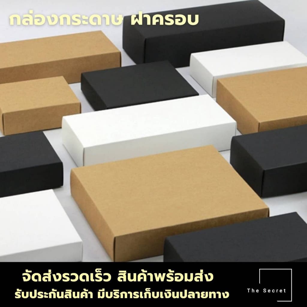 กล่องฝาครอบ กล่องของขวัญกระดาษคราฟท์สีน้ําตาล/ดํา/ขาว รูปที่ 1