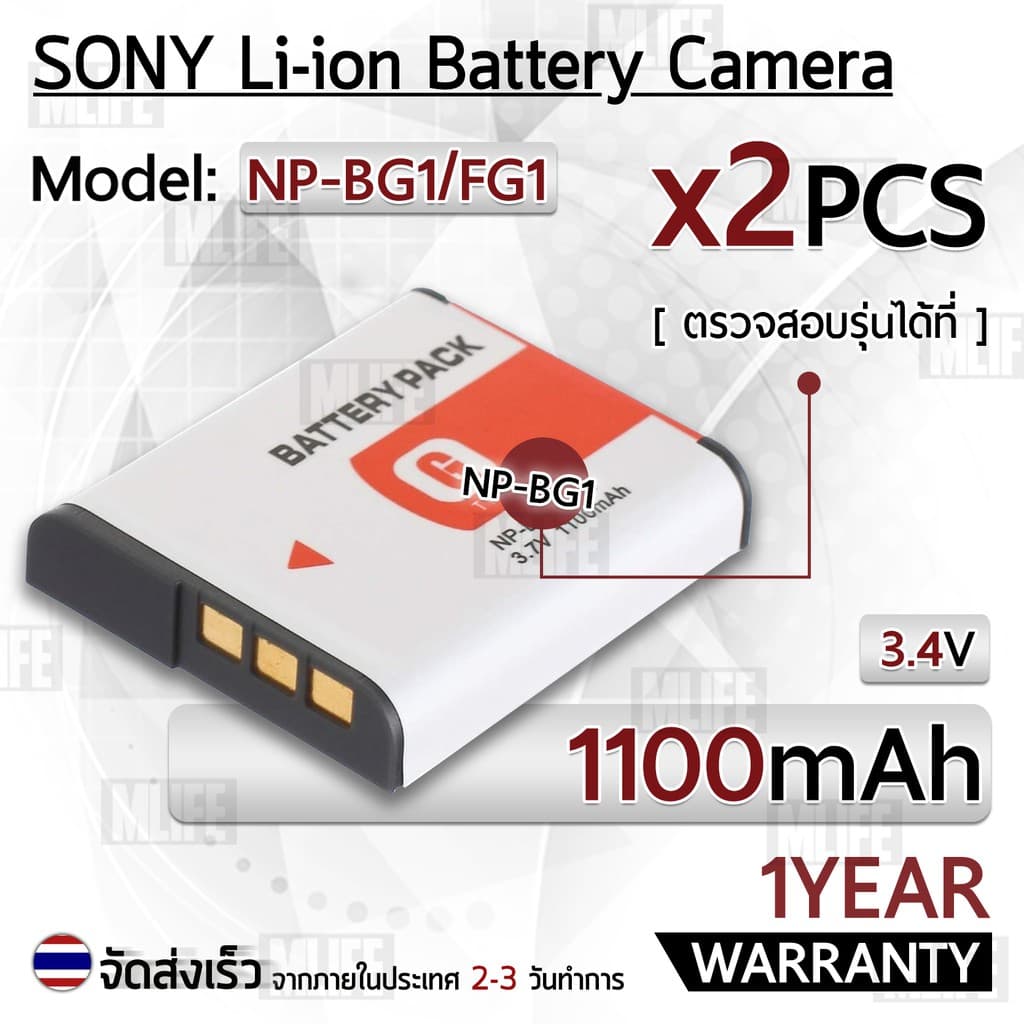 แบตเตอรี่กล้อง NP-BG1 NP-FG1 BC-CSG BC-CSGE แบตเตอรี่ Camera Battery Sony Cyber-shot DSC-H7 DSC-H50 DSC-H900