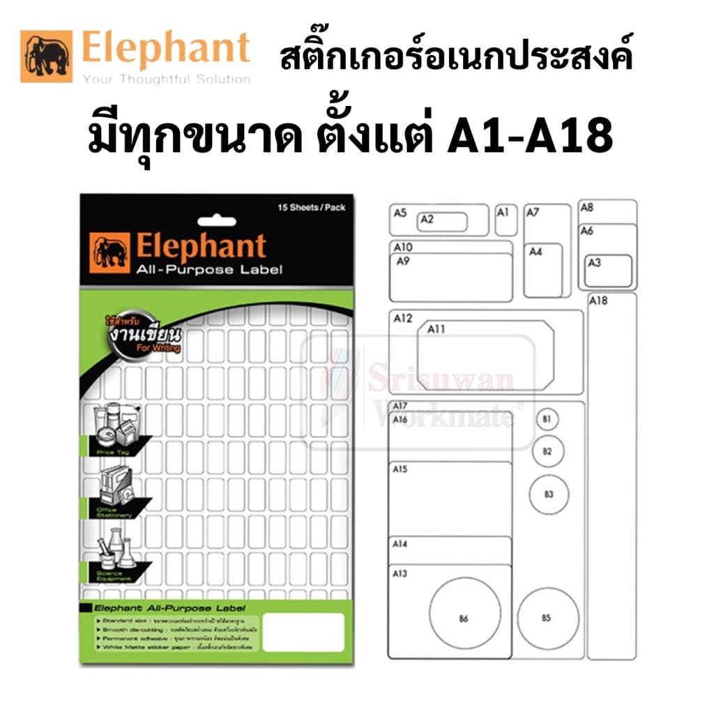 Elephant กระดาษสติ๊กเกอร์อเนกประสงค์ A1-A18 แล็บสติ๊กเกอร์ กระดาษติดราคา พิพม์รายละเอียดสินค้า ราคา…