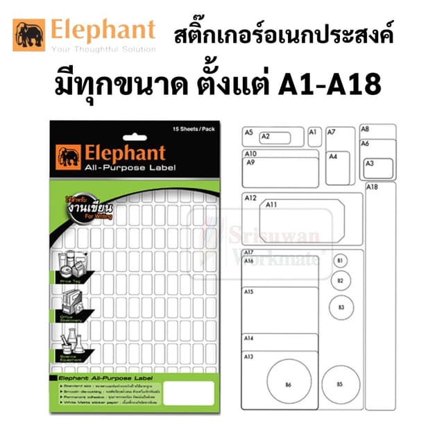 Elephant กระดาษสติ๊กเกอร์อเนกประสงค์ A1-A18 แล็บสติ๊กเกอร์ กระดาษติดราคา พิพม์รายละเอียดสินค้า ราคา…
