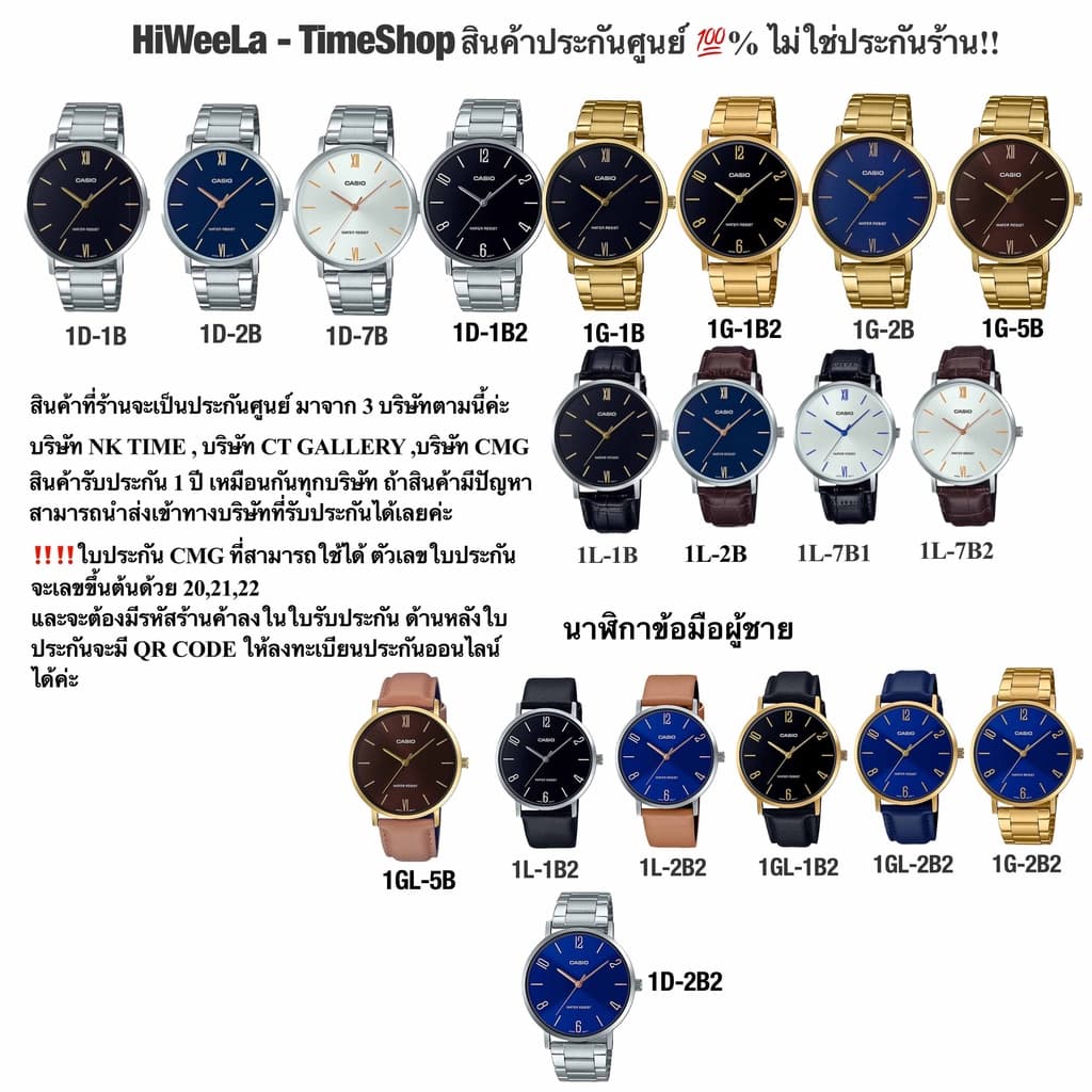 Casioผู้ชาย ประกัน0 ไม่ใช่ประกันร้าน!!️ MTP-VT01D, MTP-VT01L ,MTP-VT01G ,MTP-VT01GL ,MTP-VT01B