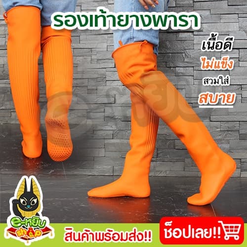 รองเท้าบูทยางพารา รองเท้าบูทส้มกันน้ํา บูทยาว ลุยโคลน ลุยน้ํา ทํานา ทําสวน บูทยาว