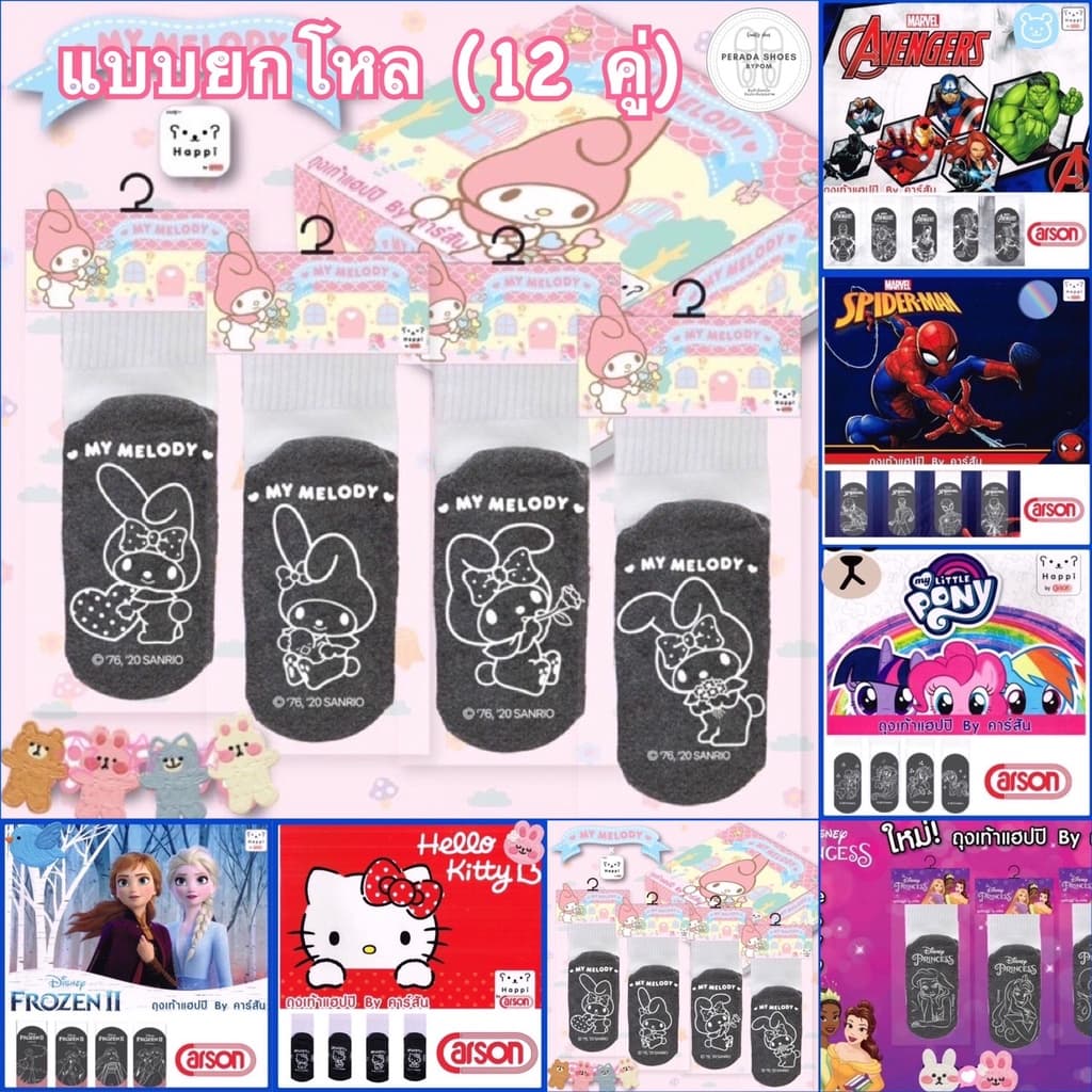 มีบิลเบิกรร. ครึ่งโหล ถูกกว่า (3-6คู่) ถุงเท้านักเรียน ถุงเท้ากันลื่น Happi by Carson พื้นยางกันลื่น…