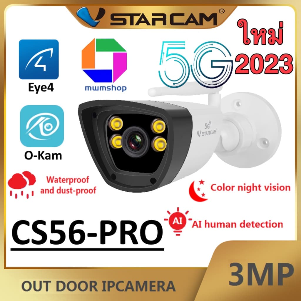 Vstarcam CS56-PRO ( รองรับ WiFi 5G ) 3MP(1296P)กล้องวงจรปิดไร้สาย กล้องนอกบ้าน Outdoor ภาพสี มีAI+