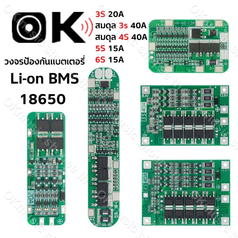 บอร์ดชาร์จแบตเตอรี่ลิเธียม Li-on 3S 4S 5S 6S 10A 20A 30A 40A 18650 PCB BMS 3s BMS 4s BMS 5s BMS 6s 12.6V…
