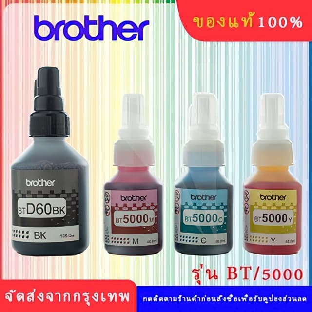 BROTHER BT-6000BK, BT5000C/M/Y หมึกขวดเติมของแท้ สีดํา ฟ้า ชมพู เหลือง สําหรับรุ่น DCP-T220 T310 T420W T510W…