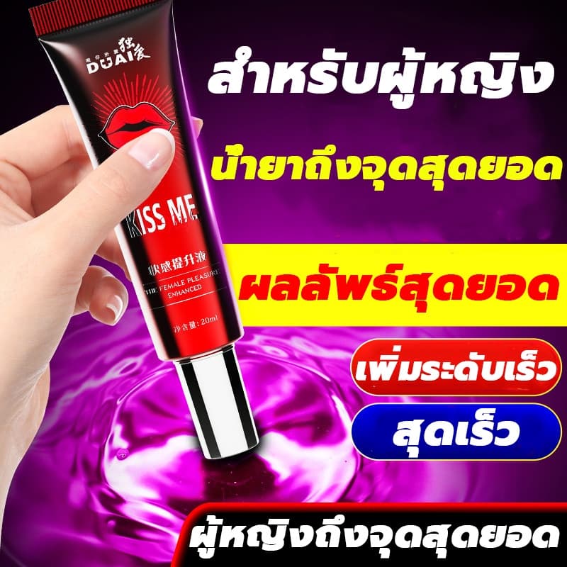 เจลหล่อลื่นsexเจลหล่อลื่นผู้หญิง เจลกระตุ้นจุดสุดยอดสําหรับผู้หญิง ยาปลูกเซ็กหญิงเจลออกัสซั่ม เจลเสียวหญิง…