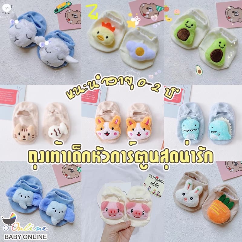 Babyonline(Y197)2B5-6 (ส่งด่วน1วัน)ถุงเท้าตัวการ์ตูนสําหรับเด็กแรกเกิด ผ้าฝ้าย นิ่ม มีกันลื่น