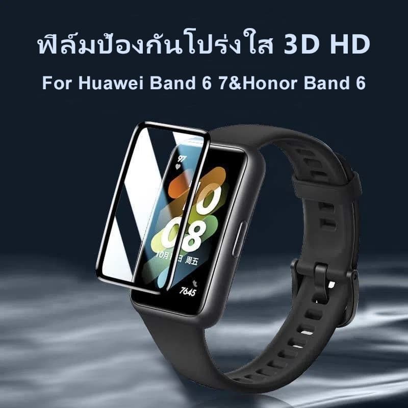 ฟิล์มกันรอยหน้าจอ 3 มิติ สําหรับ Huawei Band 8/9/10/11/11pro, Huawei Band 6/6 Pro/7/FIT mini และ Honor Band 9