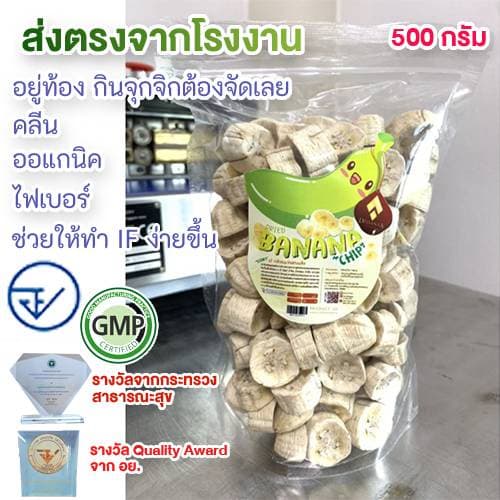 กินดึกแบบไม่รู้สึกผิด หิวบ่อยกินจุกจิก กล้วยแว่น ไม่กรอบ กล้วยอบ RS กล้วยอบแห้ง กล้วยตากแห้ง ผลไม้อยู่ท้อง…