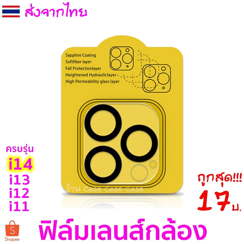 ฟิล์มเลนส์กล้อง สําหรับ iPhone 17 promax 16 16e 15 14 13 12 11 ฟิล์มกระจก ไอโฟน กล้องหลัง ฟิล์มกล้อง