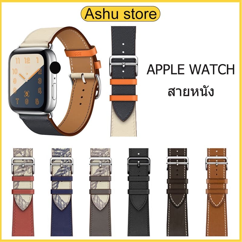 สายหนัง iwatch 1/2/3/4/5/6/7/8/9/10/11/12 se สีจับคู่สายตักเดียว 38mm/40mm/41mm/42mm/44mm/45mm/46mm/49mm