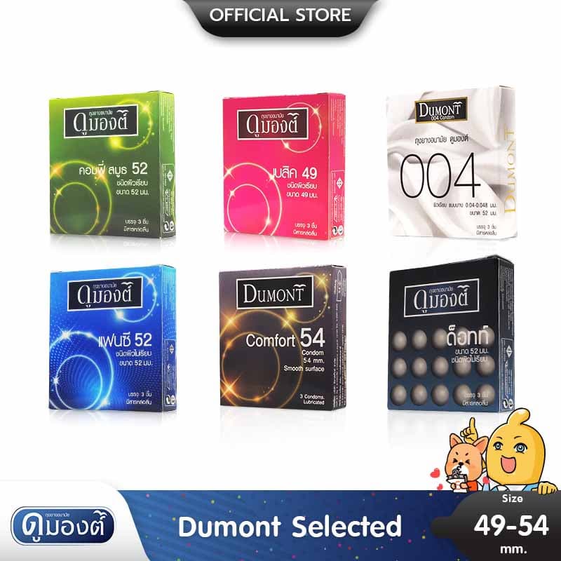 Dumont ถุงยางอนามัย ดูมองต์ เลือกแบบได้ ขนาด 49 - 54 มม.