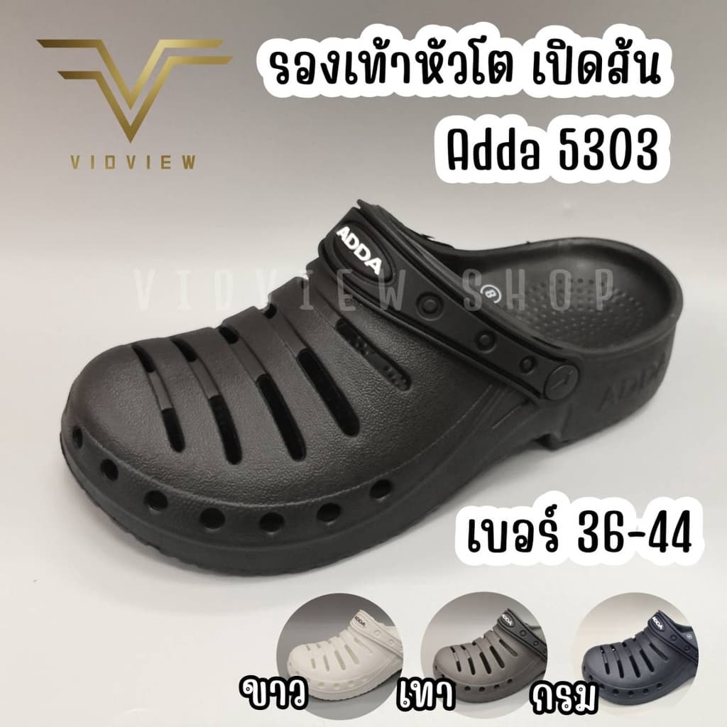 VIDVIEW มีส่งด่วน รองเท้าหัวโต Adda 5303 เบอร์ 39-44 แตะสวม เนื้อยาง น้ําหนักเบา ใส่สบาย