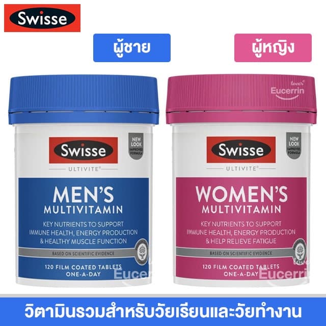 Swisse Mens, Womens Multivitamin 120 Tablets วิตามินรวมสําหรับผู้ชาย ผู้หญิงวัยเรียนและวัยทํางาน รูปที่ 1