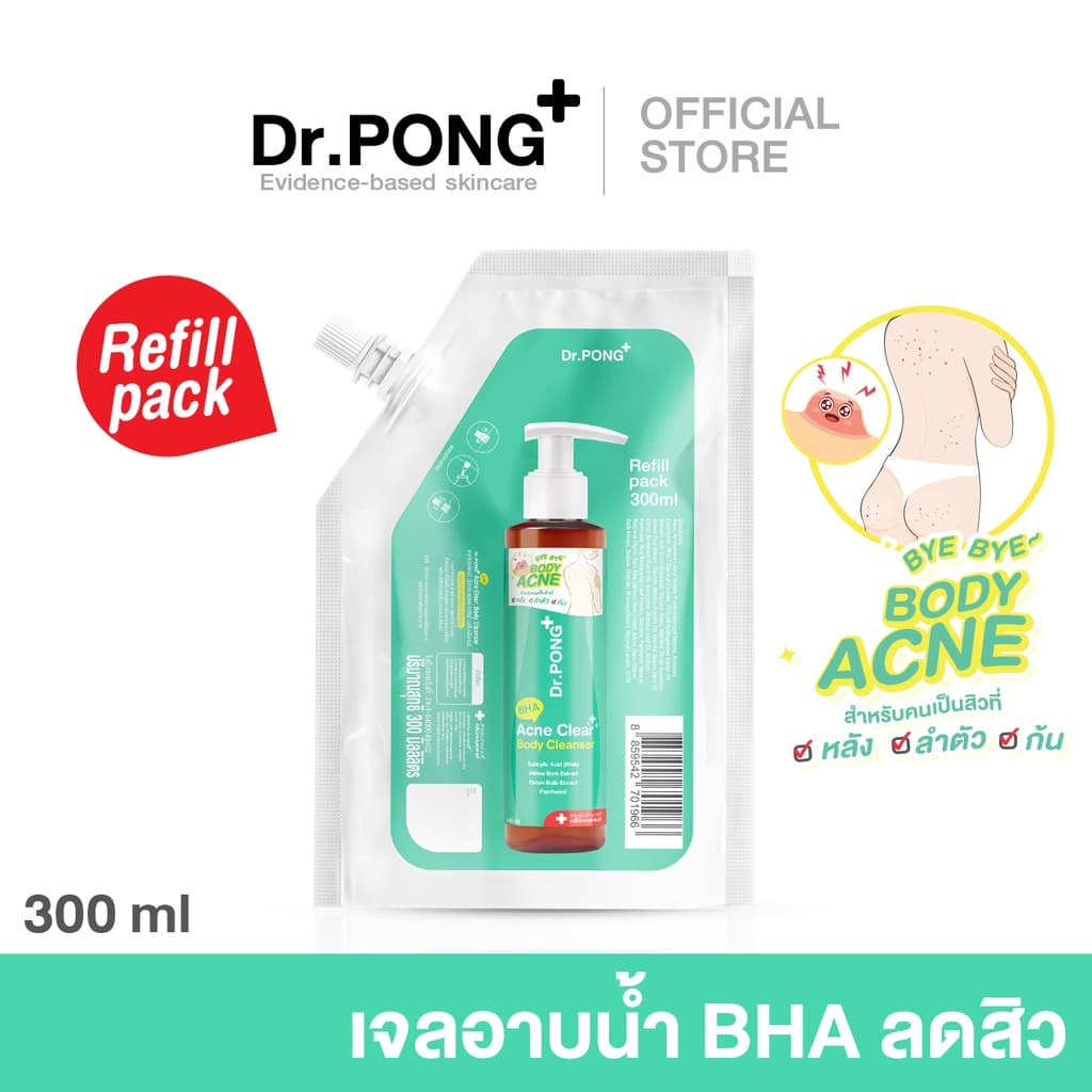 Refill pack 300 ml - ลดสิวที่ตัว Dr.PONG BHA ACNE CLEAR BODY CLEANSER เจลอาบน้ําลดสิว 1% BHA Salicylic acid
