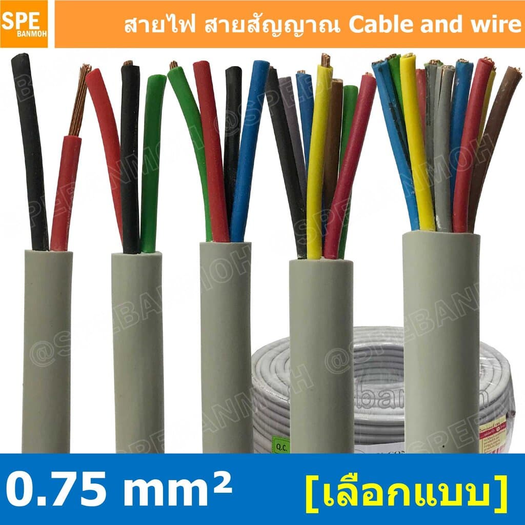 SJK 0.75 Sq.mm. 2C 3C 4C 5C 6C 7C 8C 10C 12C ขนาดสาย 0.75 Sq.mm. AV Control Cable SJK Multicore Cable สาย ... รูปที่ 1