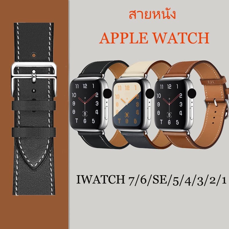 สายนาฬิกาหนังเปลี่ยนแฟชั่นที่เรียบง่ายสําหรับ iwatch 1 2 3 4 5 6 7 8 9 10 11 12 se…