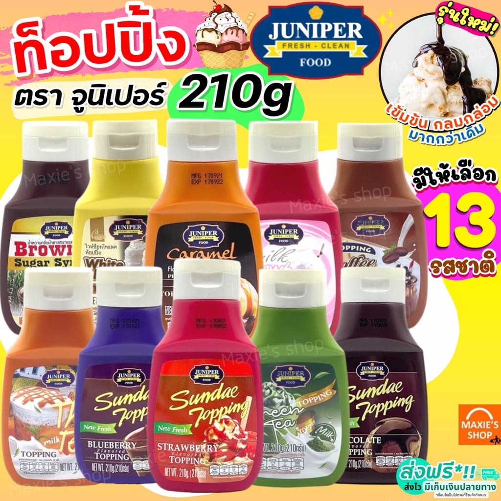 ส่งฟรี ท็อปปิ้ง Juniper มีให้เลือก12รสชาติ! 210/500g จูนิเปอร์ท็อปปิ้ง ทอปปิ้ง ทอปปิง ท็อปปิ้งเครื่องดื่ม…