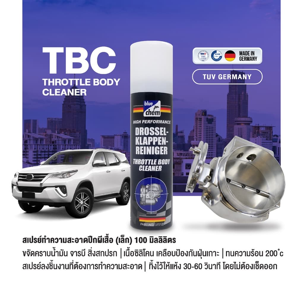 สเปรย์ล้างปีกผีเสื้อ bluechem 100 มล. ทําความสะอาดชิ้นส่วน ไม่กัดยาง พลาสติก ทนความร้อนมากกว่า 200 °C
