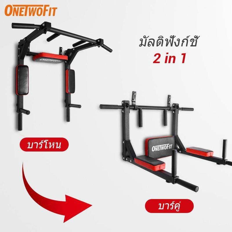 OneTwoFit บาร์โหนติดผนัง บาร์โหน บาร์ดึงข้อ Home Gym Workout ชุดอุปกรณ์การฝึกอบรมฟิตเนส 2 in 1 Pull Up Bar…