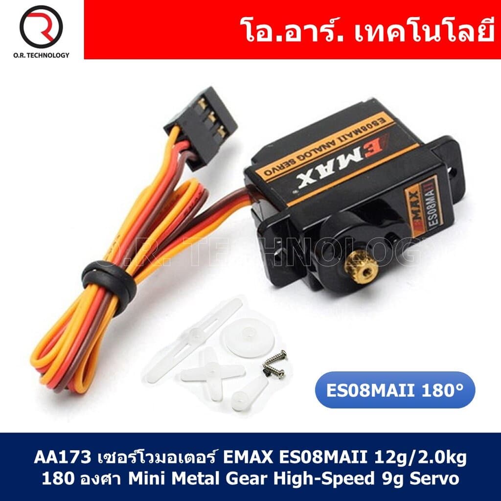 (1ชิ้น) AA173 เซอร์โวมอเตอร์ EMAX ES08MAII 12g/ 2.0kg 180 องศา Mini Metal Gear High-Speed 9g Servo Upgrade…