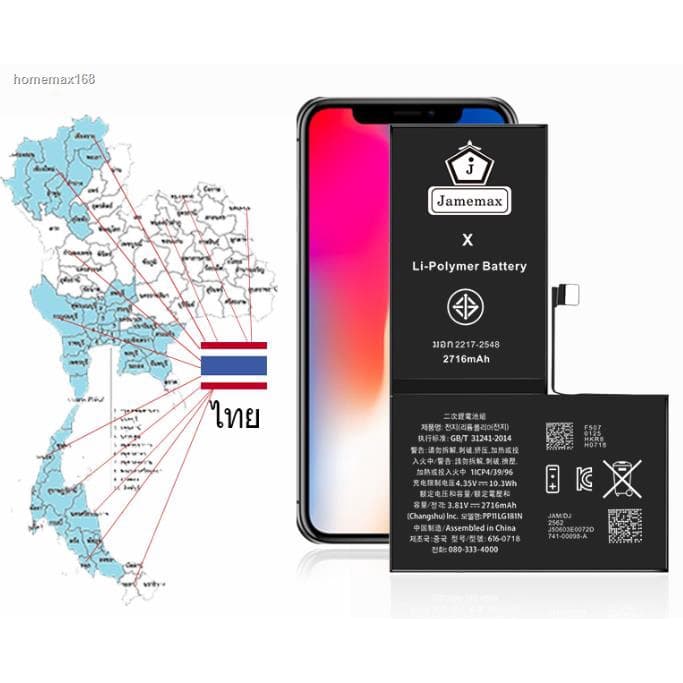 แบตเตอรี่ สําหรับไอโฟนi5 i5s se 5c i6 6plus 6s 6splus i7 7plus i8 8plus รับประกัน1ปี แถมชุดไขควงน้ํายา