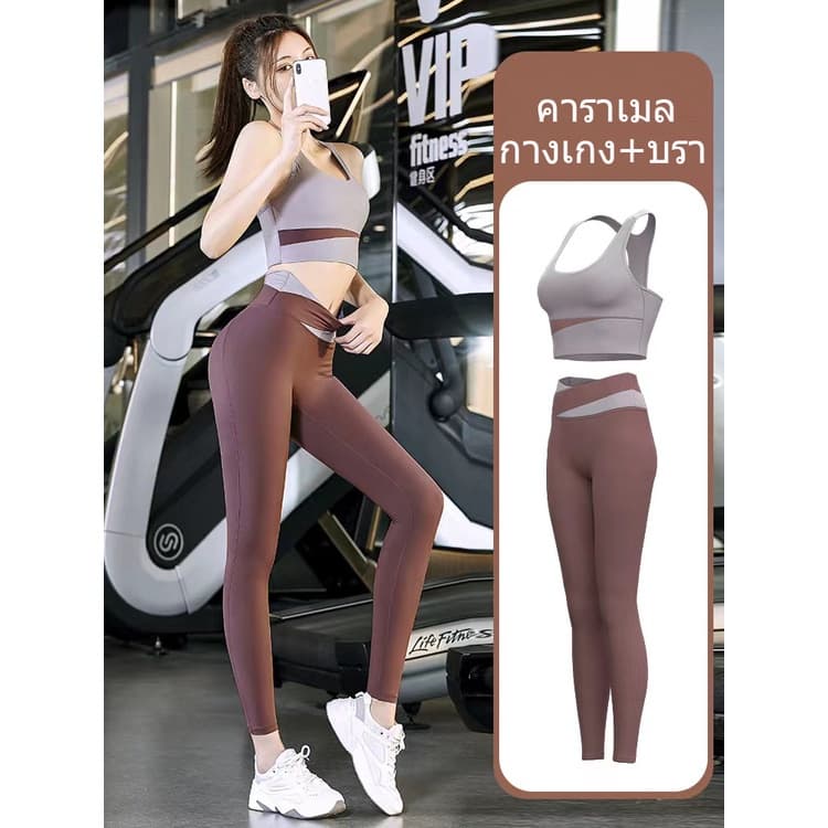 YY033กางเกงออกกําลังกายผู้หญิง กางเกงโยคะ(มีเสื้อขายเข้าเซ็ท) ทรงสวย ผ้านิ่มใส่สบาย