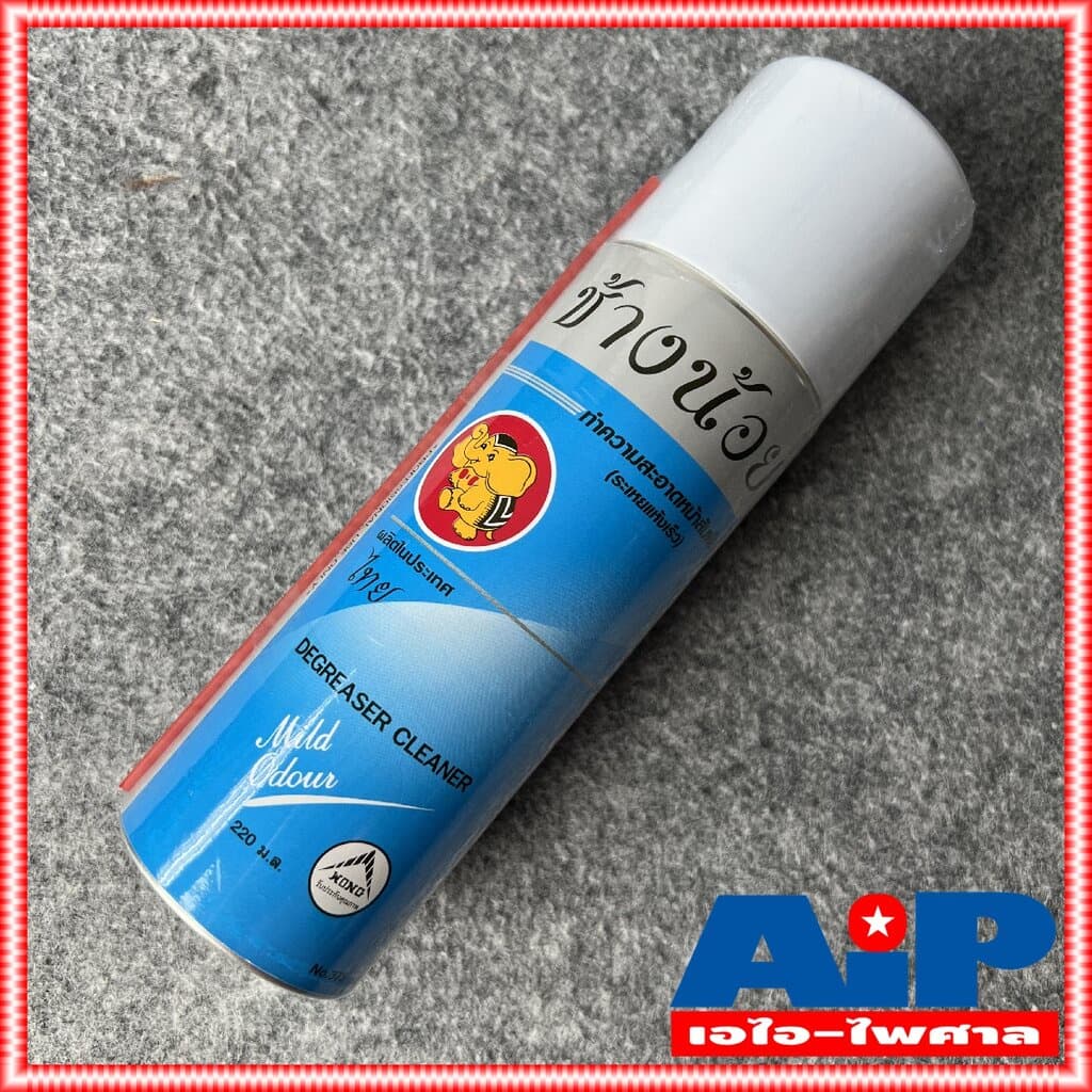 1 กระป๋อง สีฟ้า ช้างน้อย สเปรย์ 220ml Degreaser Cleaner contact cleaner สเปรย์ฟ้า ช้าง น้อย… รูปที่ 1