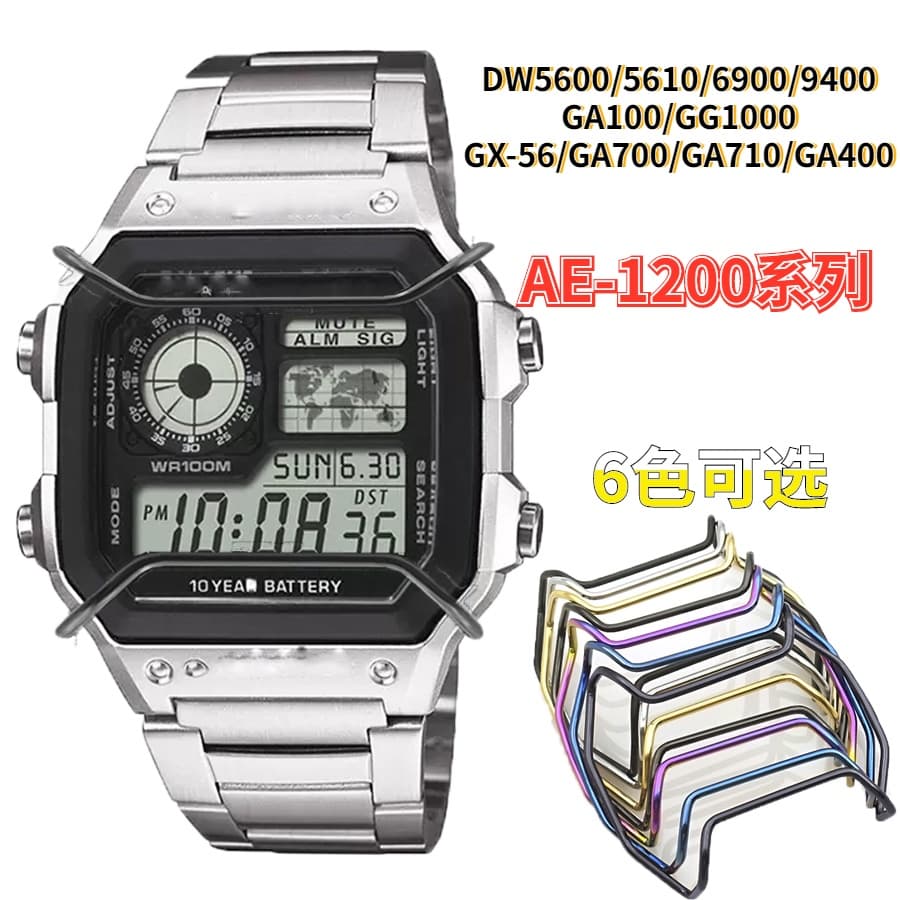 หน้าปัดนาฬิกาป้องกันการชนกันแถบป้องกัน AE1200 DW5600 GA110/400 5035 GW-M5610 ปรับปรุง GA 2100 316…