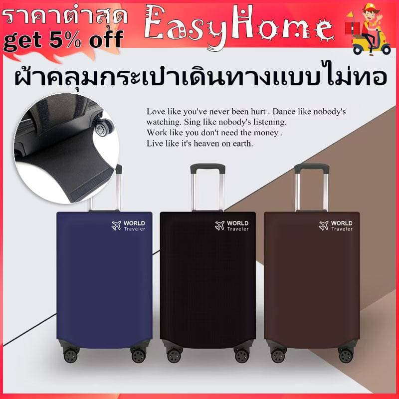 ถูกที่สุด!ผ้าคลุมกระเป๋าเดินทาง ผ้าหนา Luggage Cover ที่คลุมกระเป๋าเดินทาง 6 ขนาด