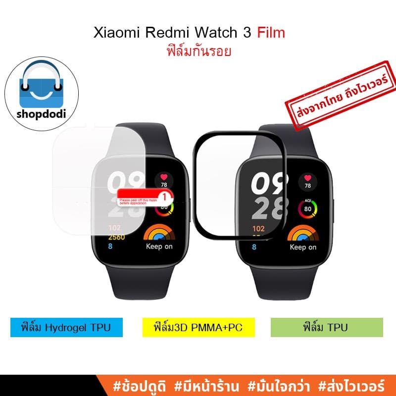 Shopdodi ฟิล์ม สําหรับ Redmi Watch6 Watch6Active Watch6Lite Watch5 5Active, 5Lite, Film ฟิล์มกันรอย