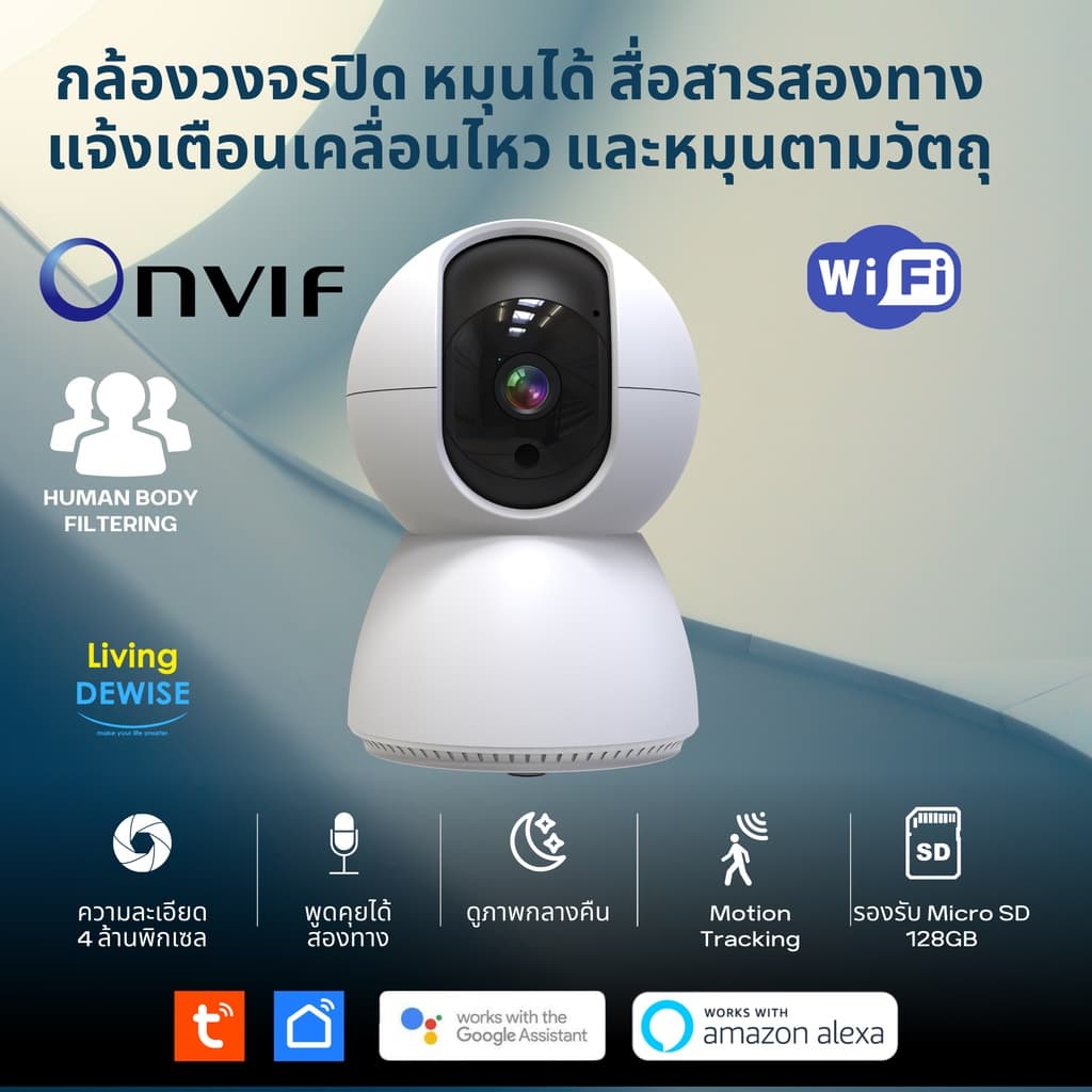 Tuya กล้องวงจรปิด 4MP เชื่อม Wi-Fi ปรับหมุนกล้องได้ หมุนตามคน สื่อสารสองทาง แจ้งเตือนเข้าแอป
