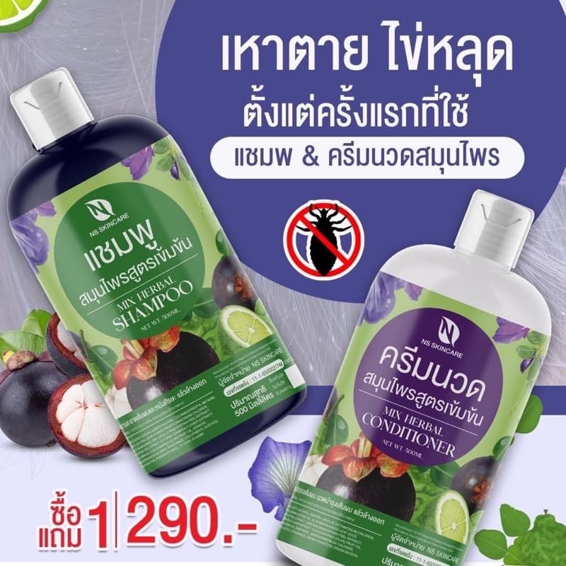 ขวดใหญ่500มล. แชมพูเหา แชมพูเหาเด็ก ผู้ใหญ่ติดเหา ยาฆ่าเหากําจัดเหา แชมพูกําจัดเหา