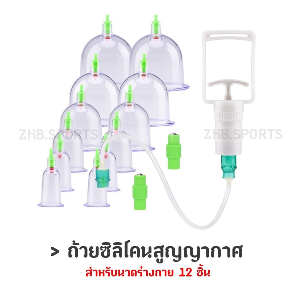 ถ้วยซิลิโคนสูญญากาศสําหรับนวดร่างกาย 12 ชิ้น