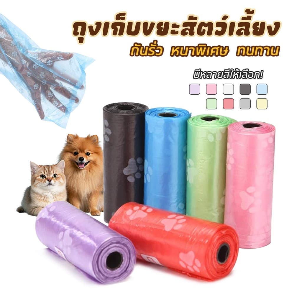 แบบพกพา ถุงเก็บขยะสัตว์เลี้ยง ถุงขยะขนาดกลางและขนาดเล็ก กระเป๋าเก็บขยะแบบพกพาสําหรับสุนัข